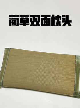 夏季天然儿童学生双面蔺草枕头成人单人海绵草宝宝兰草茶叶梗凉枕