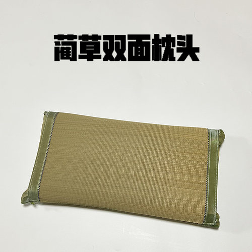 夏季天然儿童学生双面蔺草枕头成人单人海绵草宝宝兰草茶叶梗凉枕