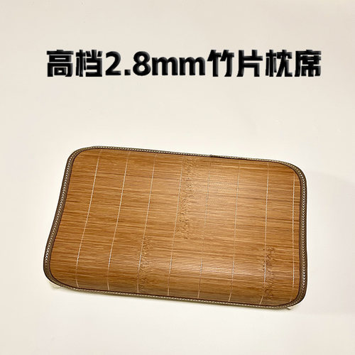夏季天然竹枕片成人藤凉席冰丝枕头套单人儿童竹枕席双人藤枕芯套