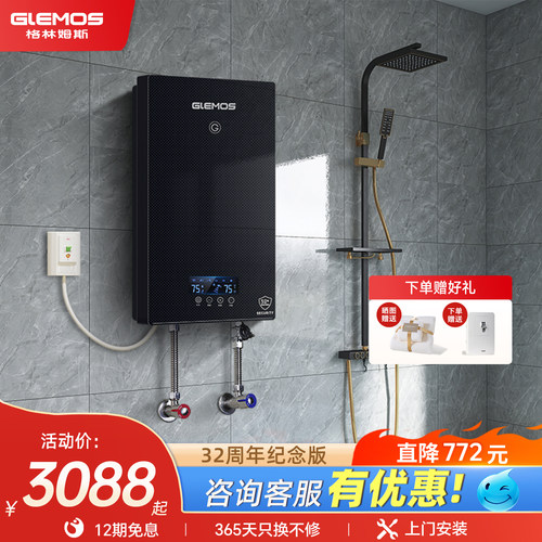 洗澡小型即热式电热水器