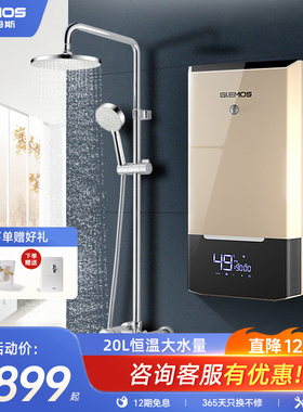 格林姆斯GS3-50F速热电热水器家用卫生间净化软水洗澡即热式淋浴
