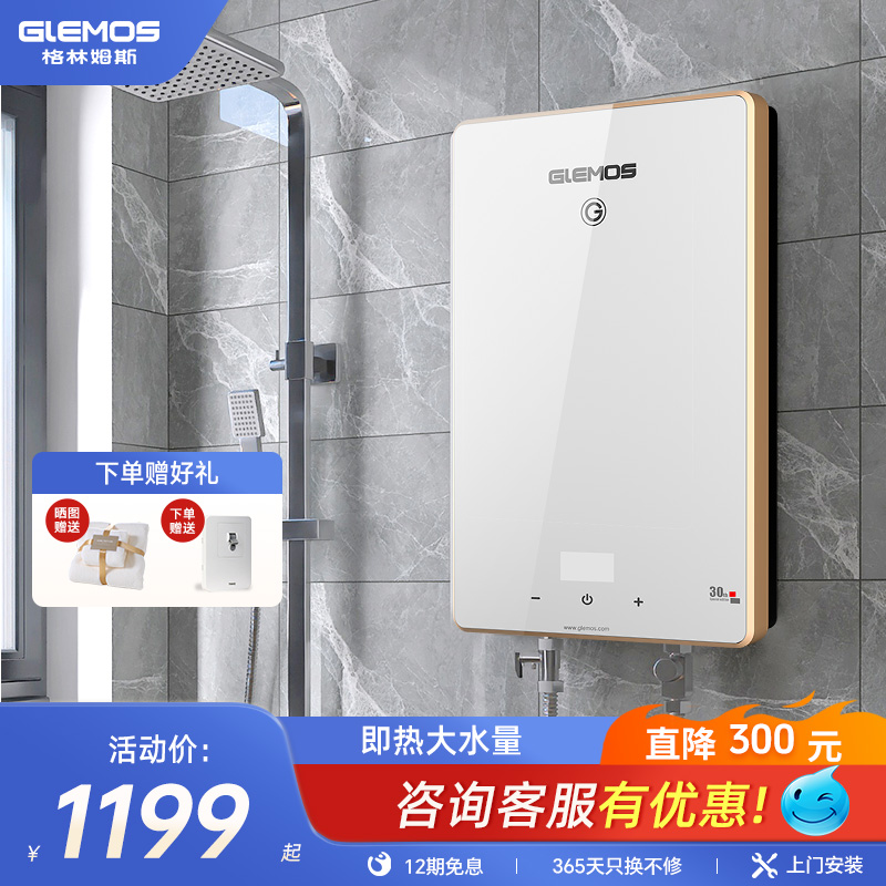 洗澡小型卫生间即热式电热水器