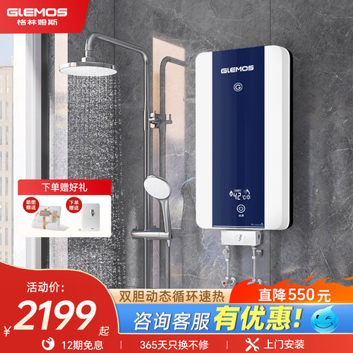 美国小型卫生间洗澡电热水器