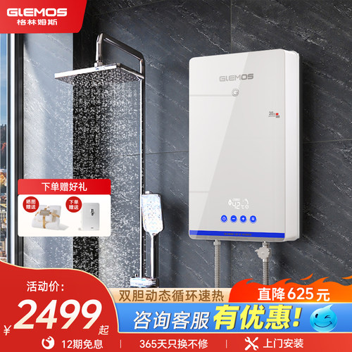 格林姆斯电热水器家用