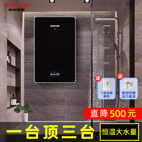 格林姆斯zs9电热水器家用