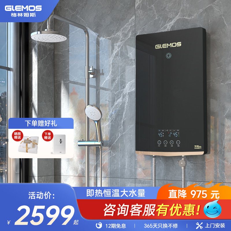 格林姆斯AP02即热式电热水器家用小型恒温洗澡机卫生间淋浴过水热