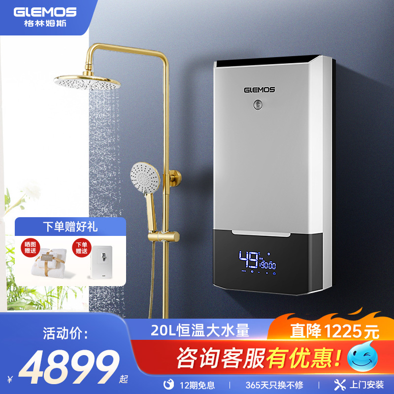 格林姆斯gs3恒温电热水器