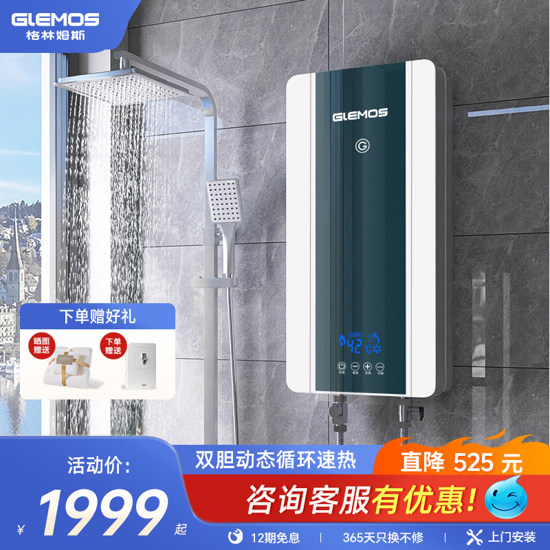 格林姆斯速热式电热水器储水式