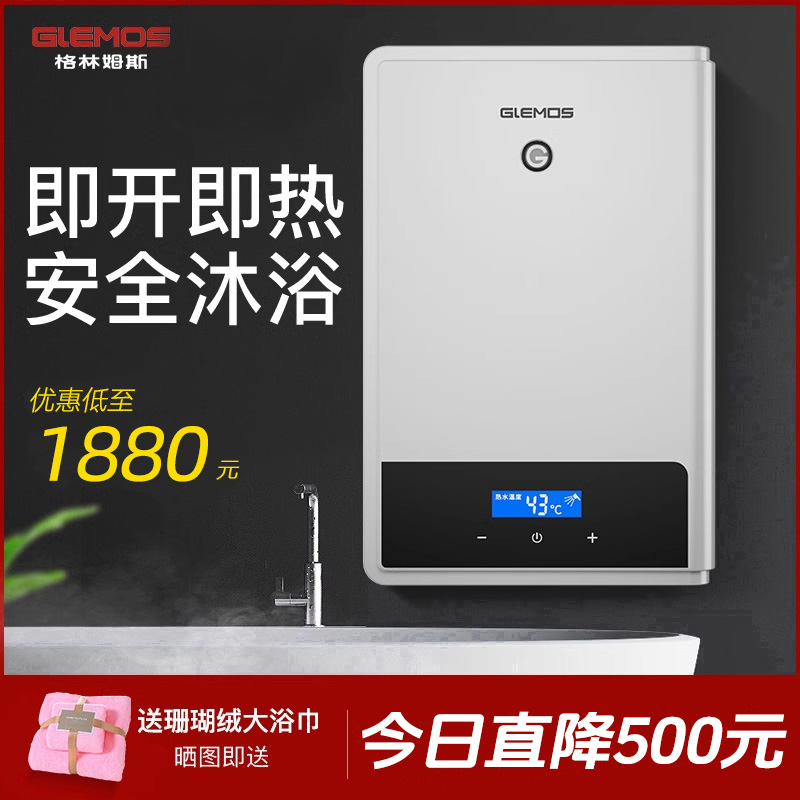 格林姆斯L6即热式电热水器家用速热恒温过水热洗澡小型直快热淋浴