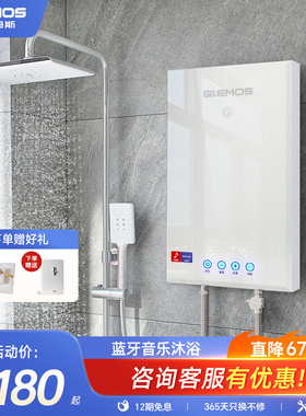 格林姆斯GL20即热式电热水器家用小型恒温速热淋浴过水热音乐洗澡