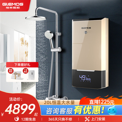 格林姆斯电热水器家用