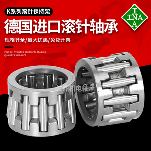 进口INA轴承保持架滚针轴承KT20X26X17 KT202617 20*26*17