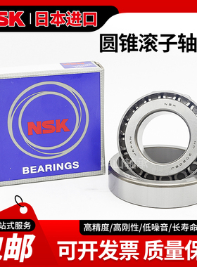 进口NSK轴承HR31303 31304 31305 31306 31307 31308 31309 31310