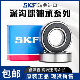 6010 6011 2RS1 6008 6009 6013 SKF高速精密轴承6007 6012