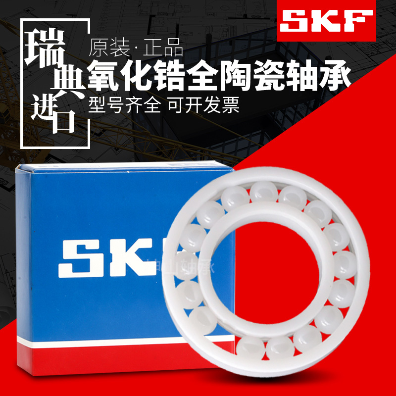 进口微型陶瓷小轴承683 684 685 686 687 688 689 R 2 8 10 12 CE