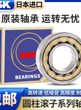 进口NSK圆柱滚子轴承NJ NU2308 2309 2310 2311 2312 2313EW EMC3