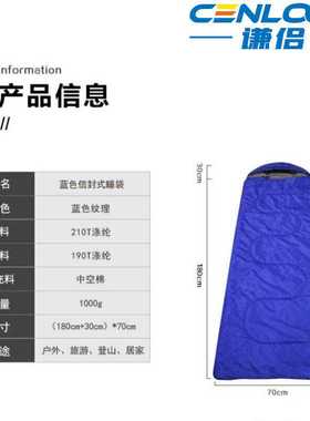 谦侣 户外露营春秋棉睡袋应急救灾标准睡袋露营野餐隔脏睡袋睡垫
