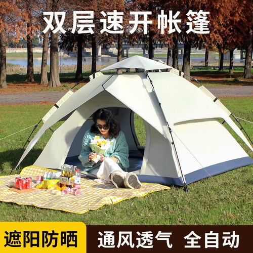 谦侣 帐篷户外全自动折叠露营沙滩速开3-4人双层野营加厚防雨