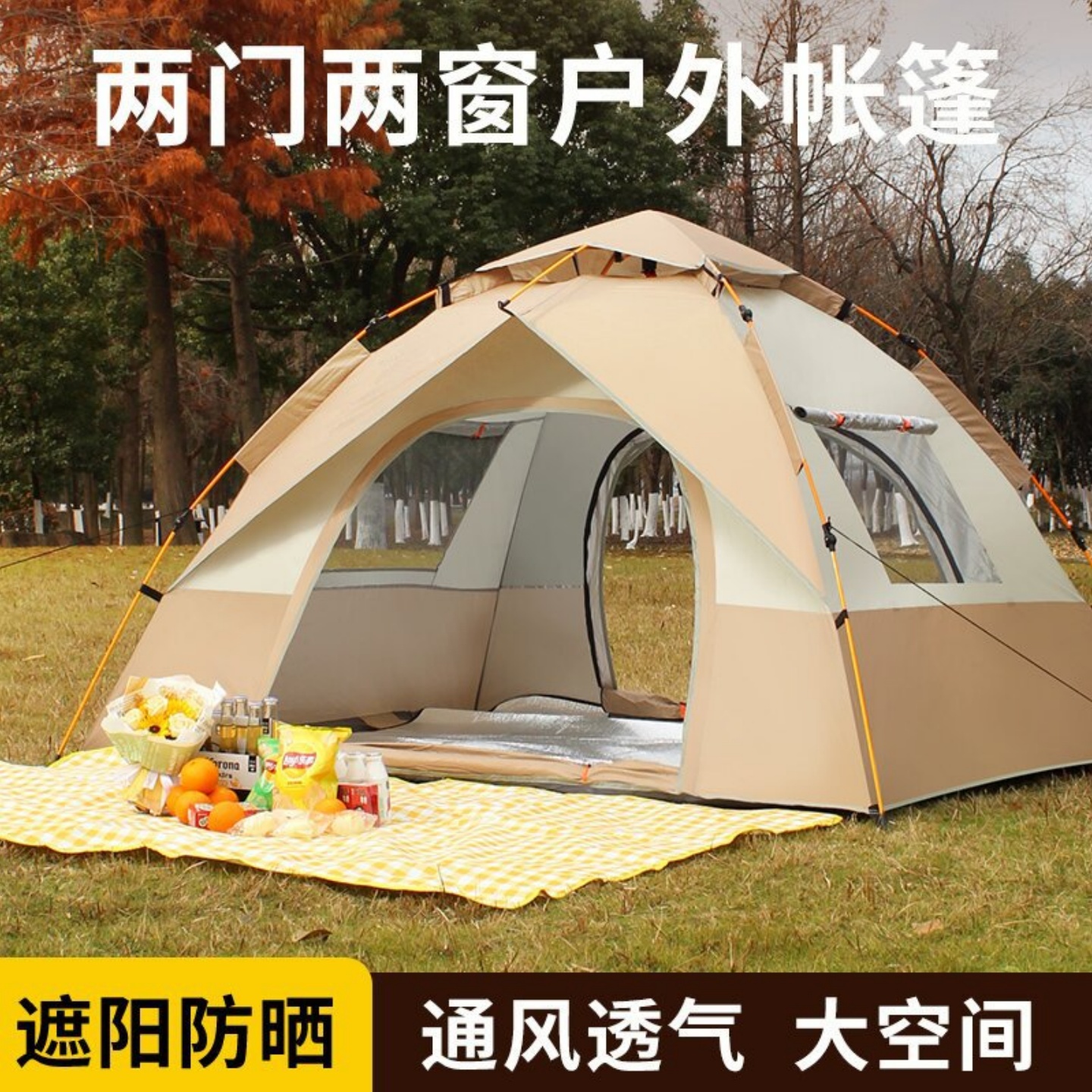 谦侣 户外帐篷野营全自动速开帐篷双人沙滩露营便携式折叠帐篷