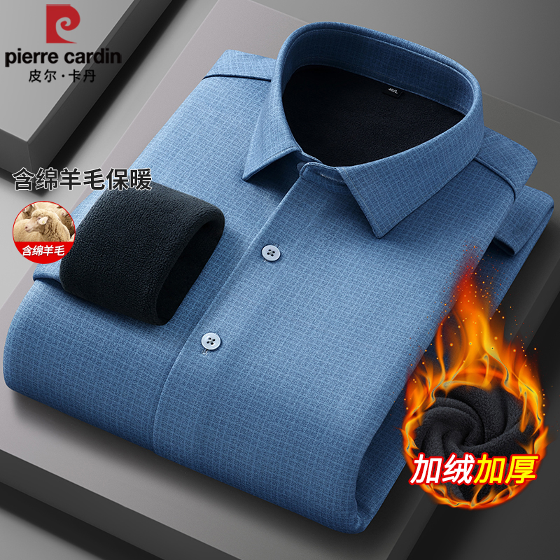 皮尔卡丹正品长袖衬衫男秋冬装加绒加厚保暖衬衣含绵羊毛爸爸上衣