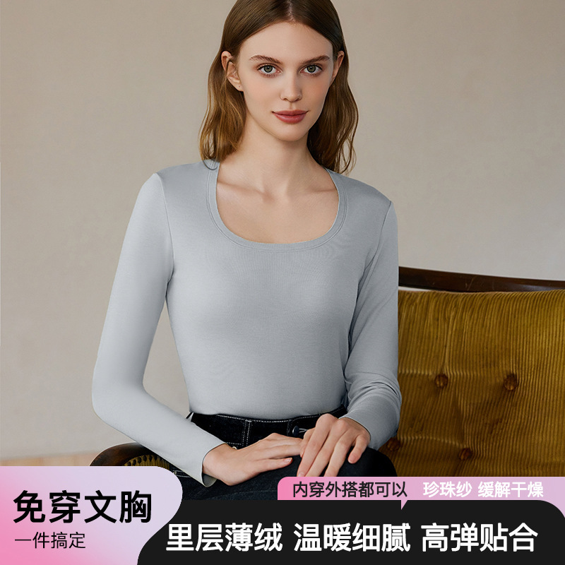 秋冬蓄热高弹带杯无钢圈免穿文胸保暖内衣女U领长袖上衣打底内搭