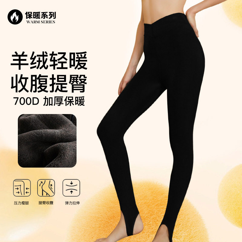 700D加厚保暖羊绒保暖裤女 秋冬高密高弹提臀塑形百搭踩脚打底裤