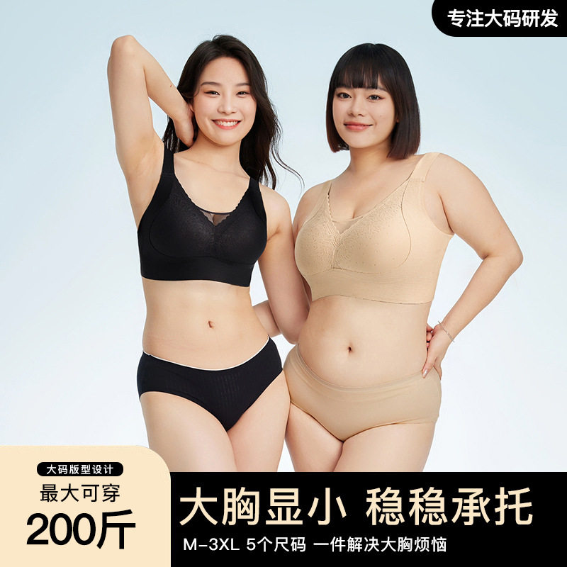 特价大码文胸罩莫代尔全罩杯薄杯大胸显小提拉防下垂收副乳内衣女