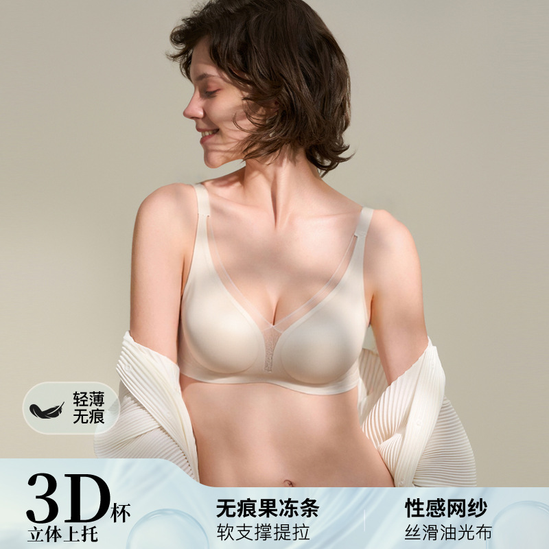 性感深V蕾丝文胸罩女 无钢圈软支撑上托聚拢收副乳3D薄杯美背内衣