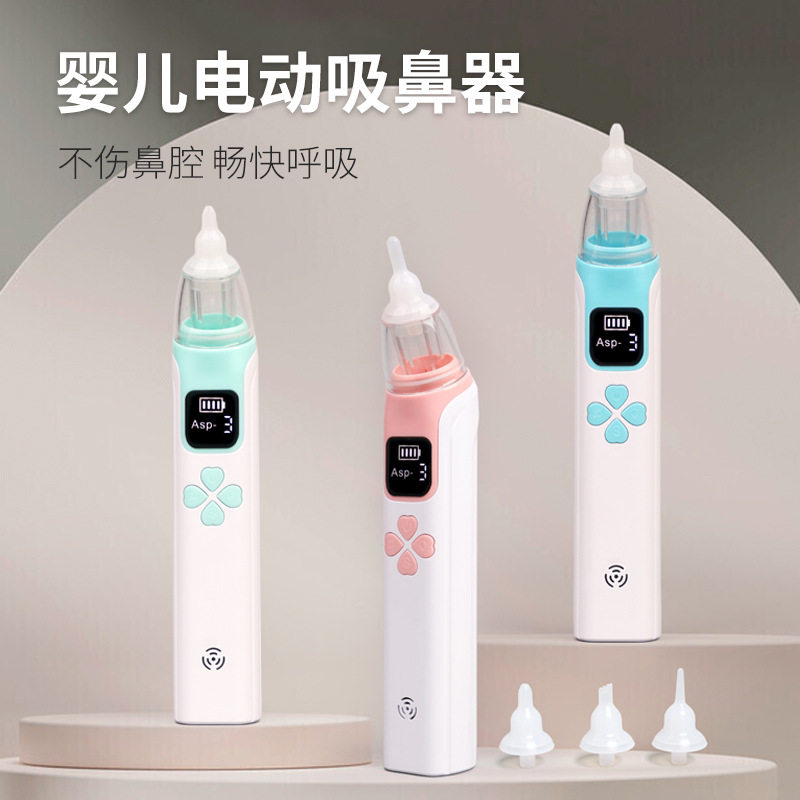 吸鼻器婴儿电动宝宝吸鼻涕神器婴幼儿清理鼻塞新生儿童家用挖鼻屎