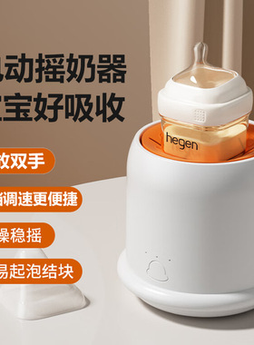 电动摇奶器智能泡奶机便携式