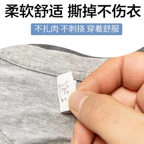 衣服标记神器免缝防丢名字标签
