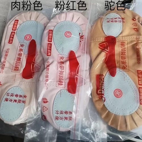免系带儿童跳舞的专用鞋不累脚
