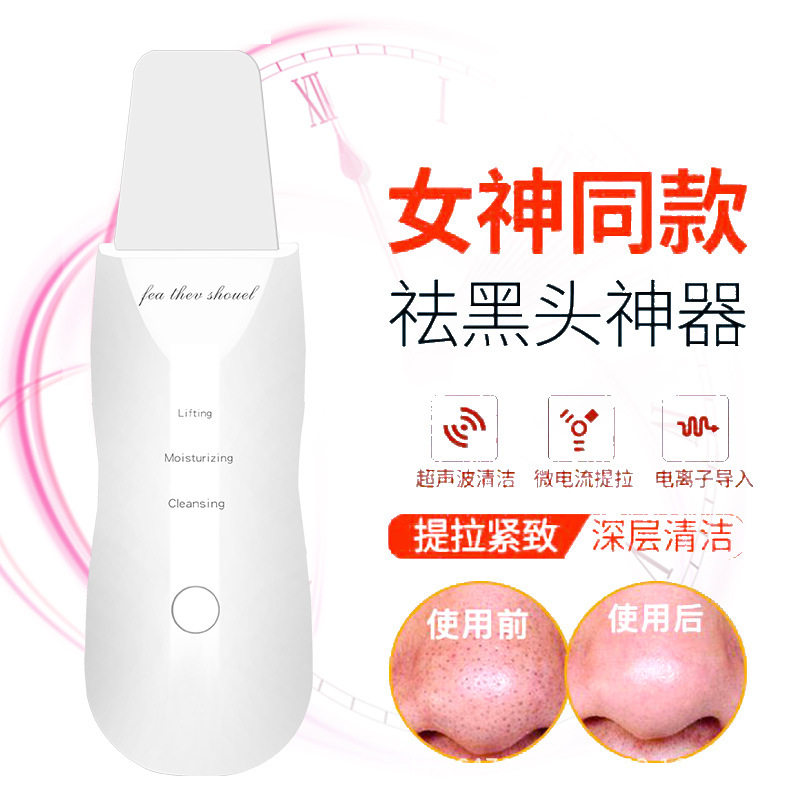 黑头仪毛孔清洁 洁面仪USB充电超声波铲皮机皮肤离子电动美容仪器