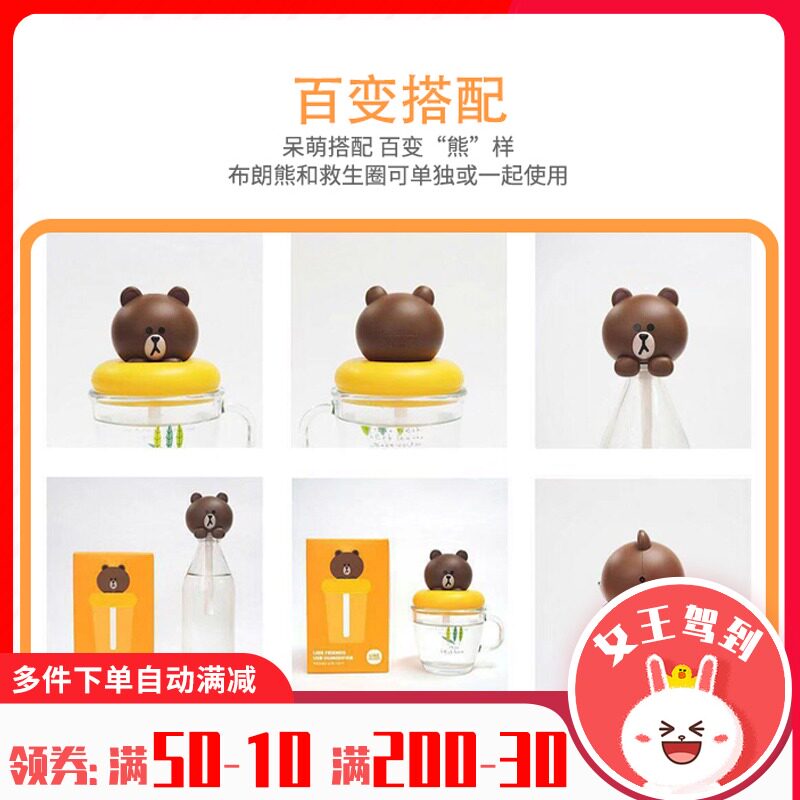 line布朗熊加湿器滤芯USB迷你车载卧室办公空气净化加湿器棉芯