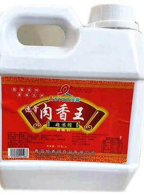包邮奥馨肉香王卤香王卤菜酱卤肉增香剂烧烤汤类增入味拌馅调味料