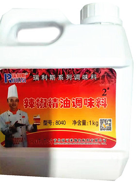 包邮辣椒精拌菜肉制品瑞斯辣椒精油2#调味料辣椒油拌菜汁增味剂