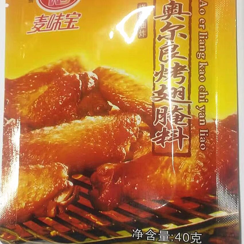 麦味宝奥尔良烤翅腌料香辣腌料蜜汁腌料烧烤喂腌料炸鸡料烤鸡调料