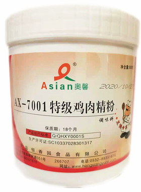包邮奥馨鸡肉精粉香精粉末精粉咸味香精调味料香料增鲜调料