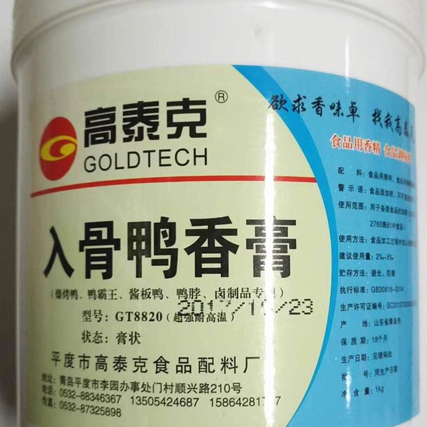高泰克周黑鸭骨髓浸膏包邮