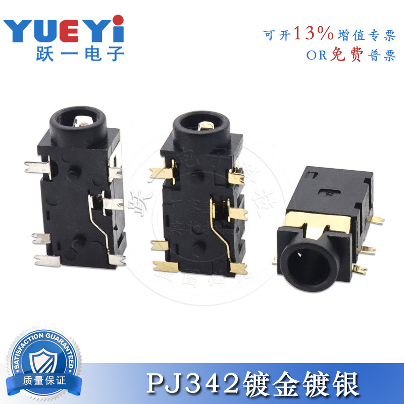 PJ-342B声卡耳机插座双柱6脚贴片镀金 镀银3.5mm音频母座耳机接口