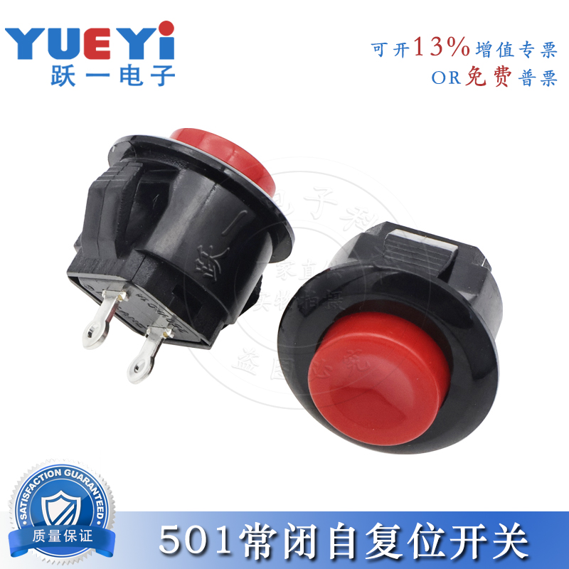 14mm电瓶车2脚圆头按钮开关