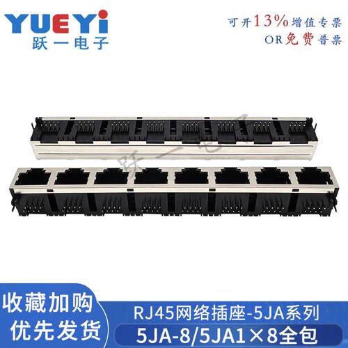 网口带屏蔽8P8CRJ45中脚全包屏蔽