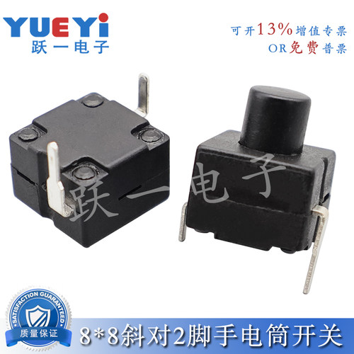 强手电筒开关8008-112D二开一关