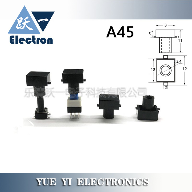 自锁开关按键帽A45内孔3.4配7-8.5轻触开关6*6需点胶尺