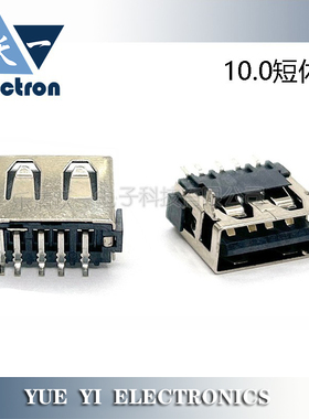 USB母座2.0插座A5P-带开关5脚90度卧式短体10.0前两脚后贴片母头