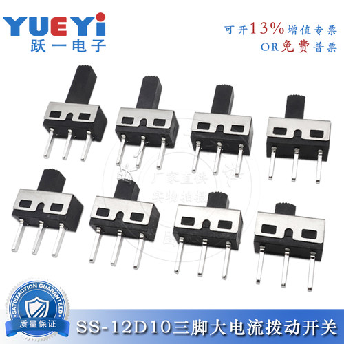 SS12D10-G5大电流拨动开关