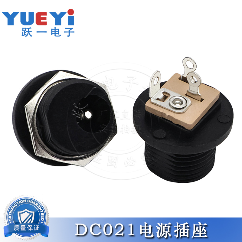 电源插座DC-0215.5X2.1mm