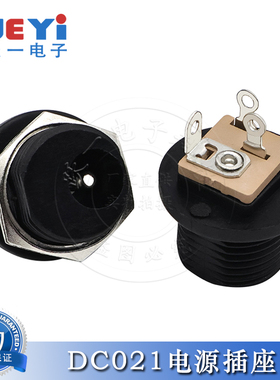 电源插座DC-021螺母5.5X2.1针芯直流电源母座三脚开关母座带螺母