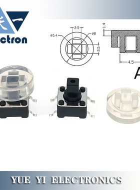 A44按键帽圆形6*6*7.3方2.4头轻触开关6x6x7.3方头尺寸8*4H(20只
