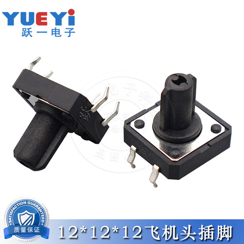 轻触开关12*12飞机头4脚贴片插脚